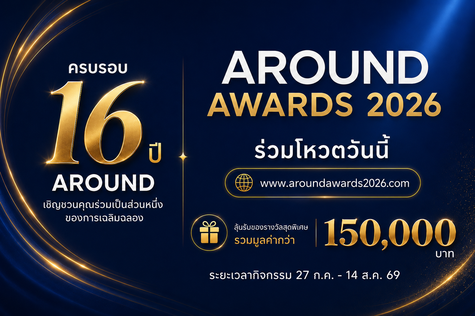 แบนเนอร์หน้าแรก
